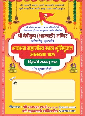 ENV CARD- bhadrakali3