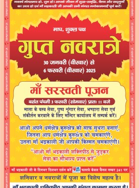 MAA BHADRAKALI - PAMPHLET BACK